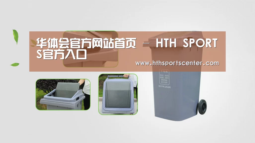 关于华体会网站 